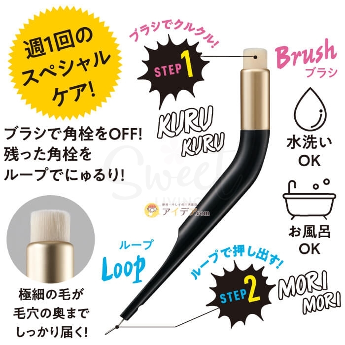 【日本】NOBLE  刮黑头暗疮挤痘痘 粉刺针 美容院专用 双头清洁刷/脸部粉刺夹/ Acne&Pore Care Tool -  - 6@ - Sweet Living