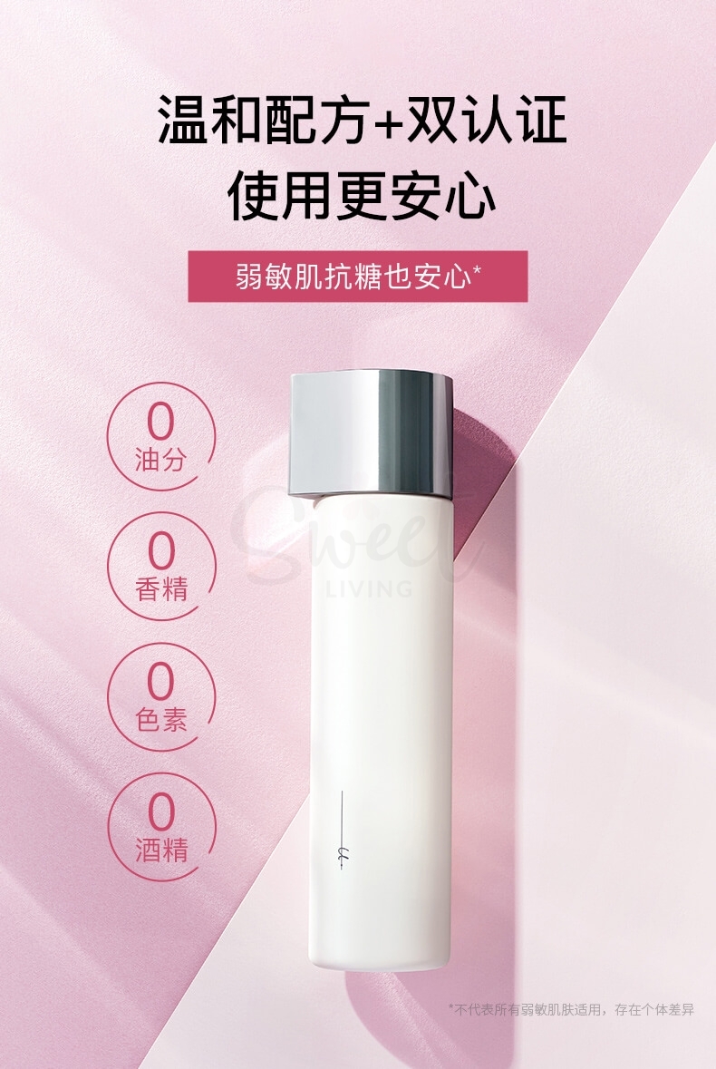 【日本】Orbis Pola旗下奥蜜思 芯悠肌活精华水 抗糖减黄能量水/ U Essence Aqua  Moisturizing (180ml) -  - 2@ - Sweet Living