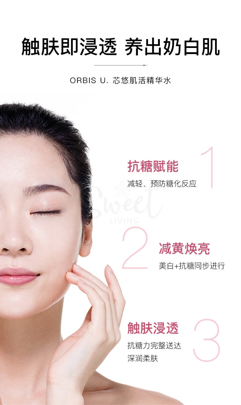 【日本】Orbis Pola旗下奥蜜思 芯悠肌活精华水 抗糖减黄能量水/ U Essence Aqua  Moisturizing (180ml) -  - 4@ - Sweet Living