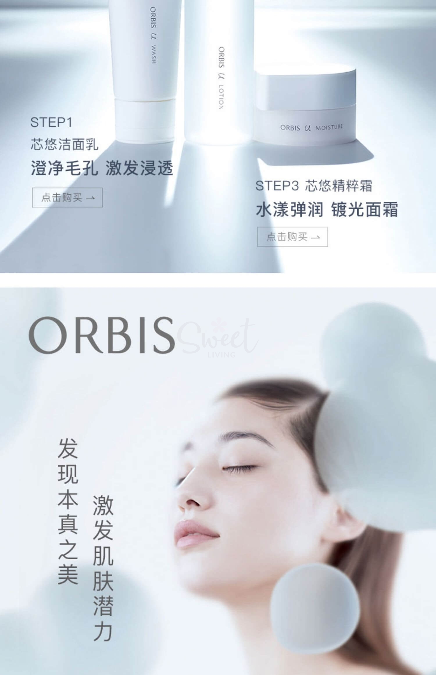 【日本】 ORBIS Pola旗下奥蜜思 温和清洁洗面奶绵密泡泡 芯悠洁面乳/ Foaming Face Wash 120g -  - 8@ - Sweet Living