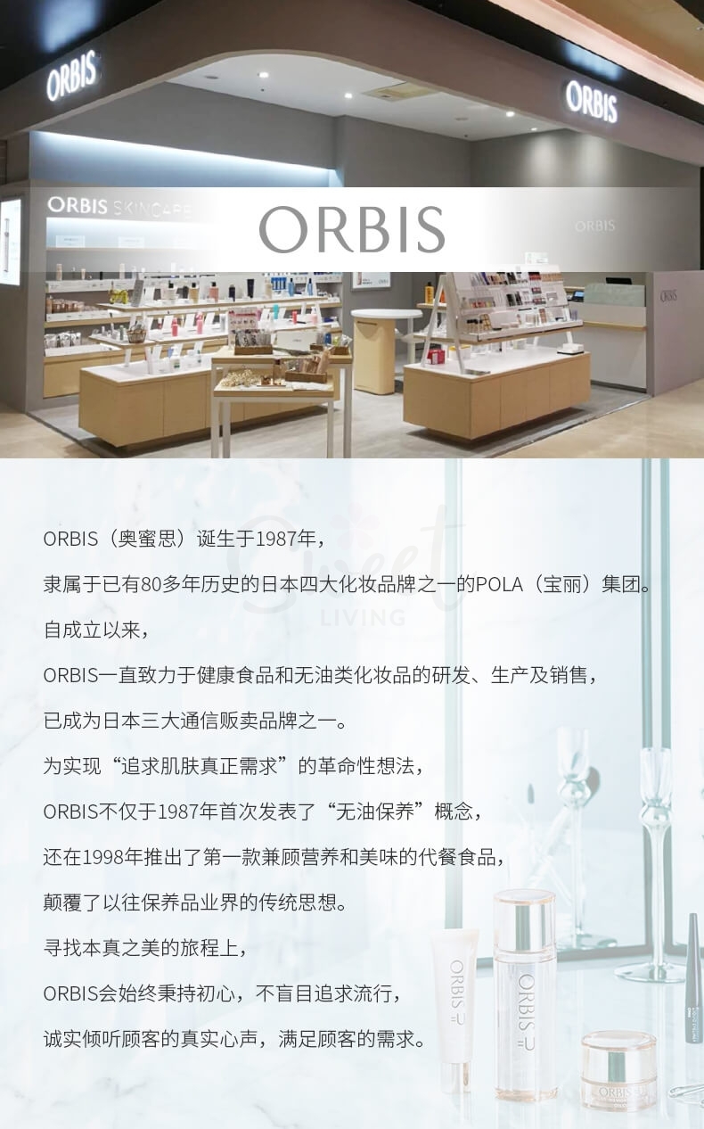 【日本】 ORBIS Pola旗下 奥蜜思防晒保湿润唇膏 自然红润有色防晒唇膏/ Lip Balm SPF25 PA++ -  - 5@ - Sweet Living