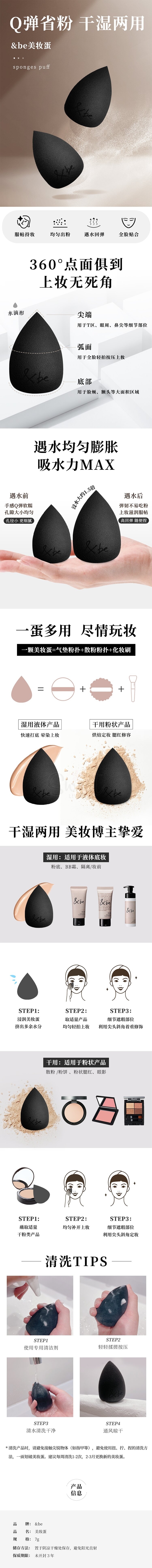 【日本】&be河北裕介 美妆蛋 海绵粉扑 适用粉底遮瑕蜜粉等 干湿两用/ Black Sponge / Makeup Sponge -  - 3@ - Sweet Living