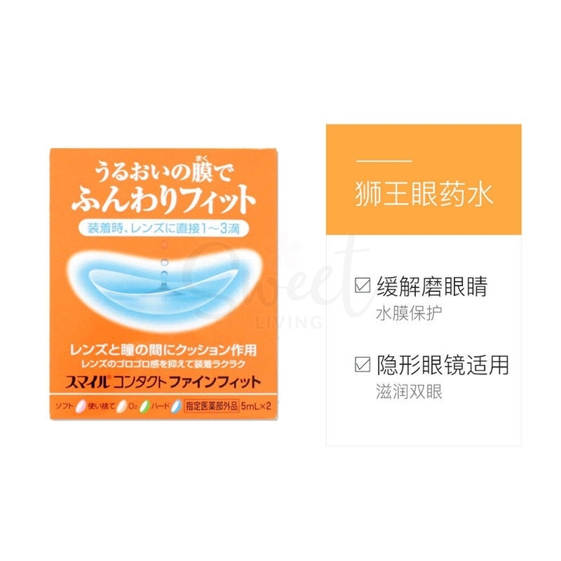 【日本】 Lion 狮王 隐形眼镜辅助液 润滑滴眼 保湿 缓解疲劳 5ml*2/ Eyedrop -  - 1@ - Sweet Living