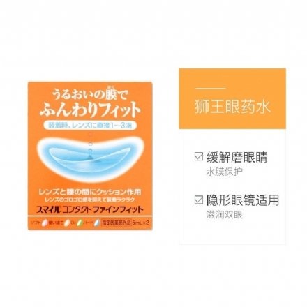 【日本】 Lion 狮王 隐形眼镜辅助液 润滑滴眼 保湿 缓解疲劳 5ml*2/ Eyedrop -  - 2    - Sweet Living