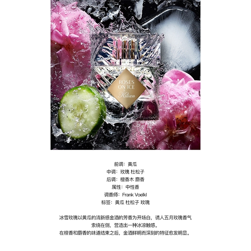 【法国】KILIAN 凯利安 Rose on Ice 冰雪玫瑰  香水 7.5ml/ Perfume -  - 5@ - Sweet Living