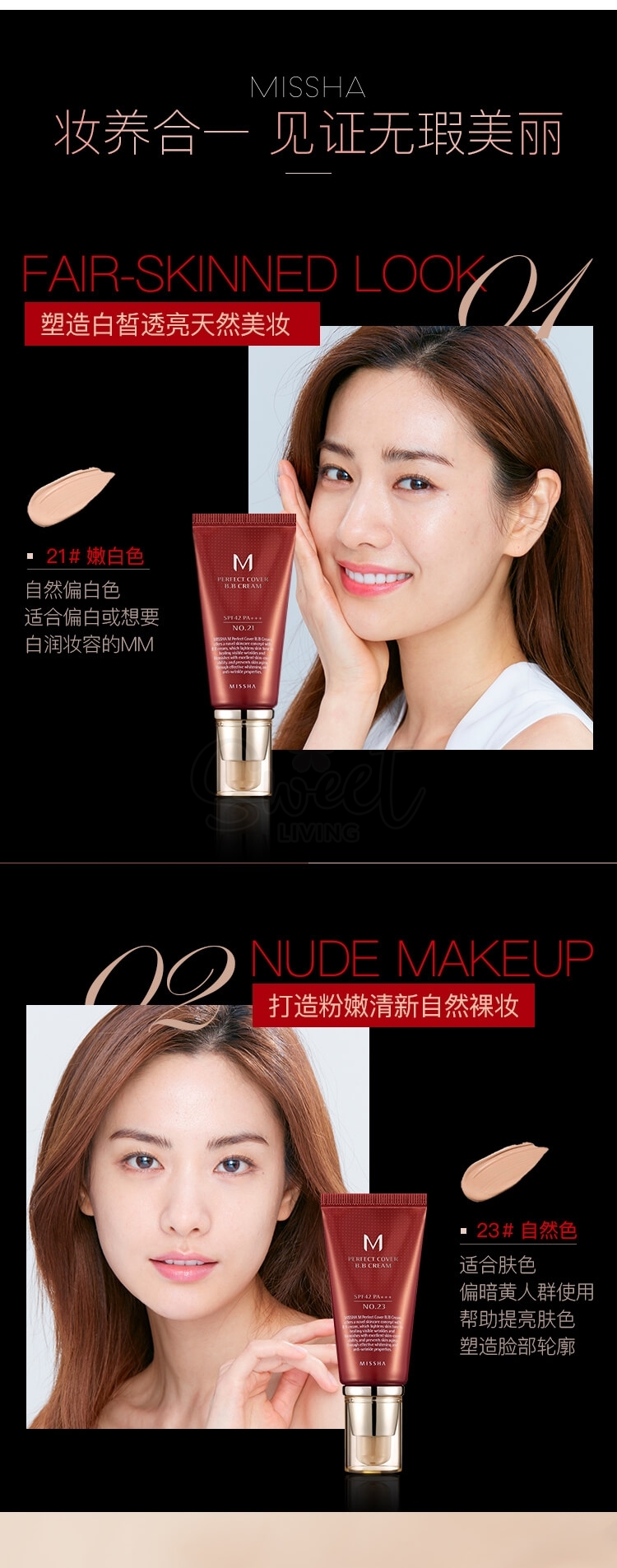 【韩国】 MISSHA 谜尚 魅力润颜修容霜 大红隔离霜 粉底BB霜 21号/MISSHA M Perfect Cover BB Cream #21（50 ml） -  - 5@ - Sweet Living