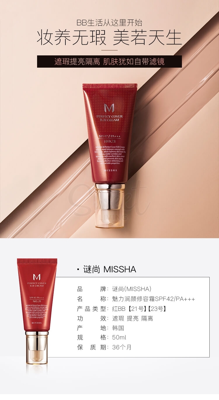 【韩国】 MISSHA 谜尚 魅力润颜修容霜 大红隔离霜 粉底BB霜 21号/MISSHA M Perfect Cover BB Cream #21（50 ml） -  - 6@ - Sweet Living