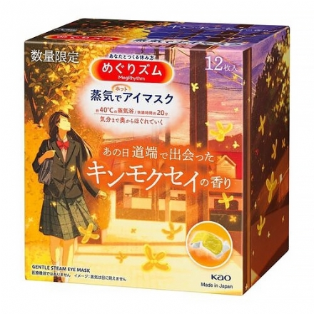 【日本】花王 KAO 蒸汽眼罩热敷眼罩发热眼贴 / Gentle Steam Warming Eye Mask -  - 19    - Sweet Living