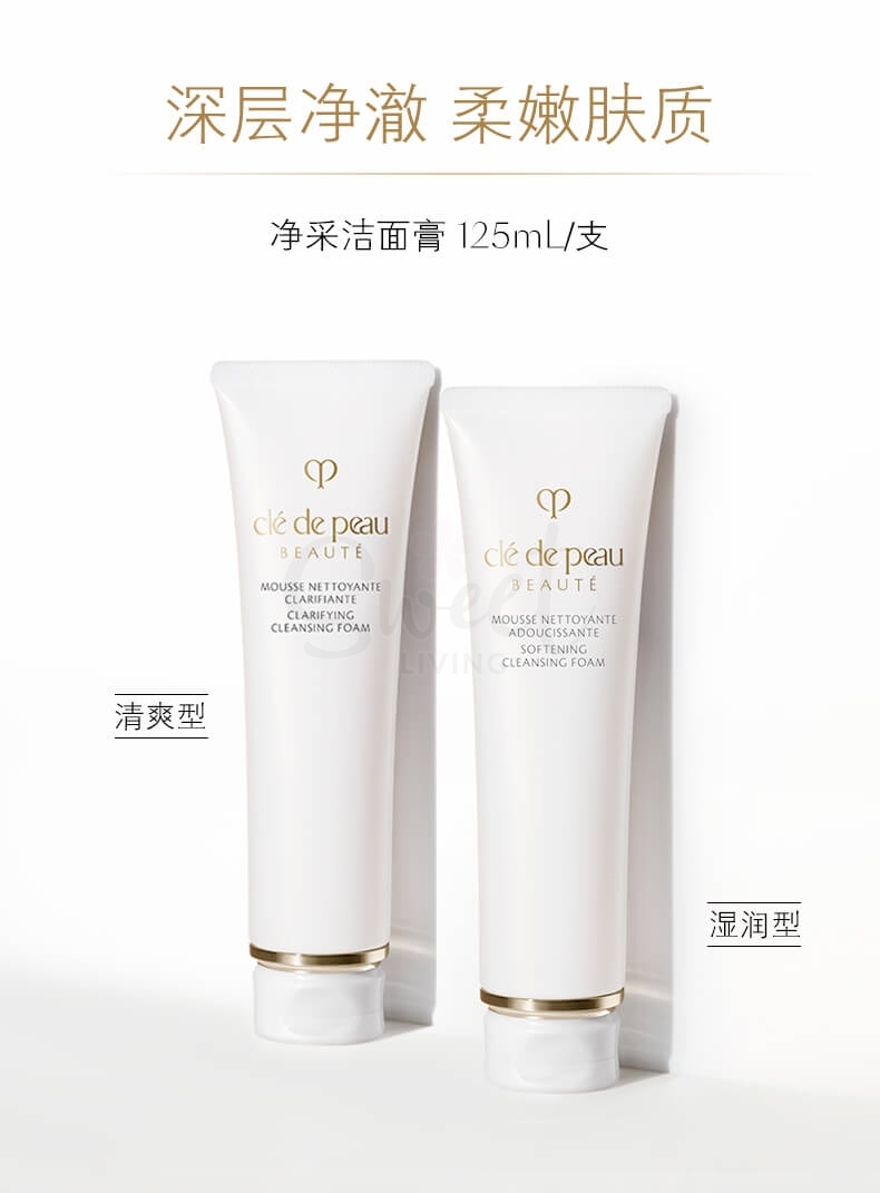 【日本】肌肤之钥 洗面奶 光采洗面膏洁面 滋润型/清爽型 /  CPB Cle De Peau Face Wash (140g) -  - 10@ - Sweet Living
