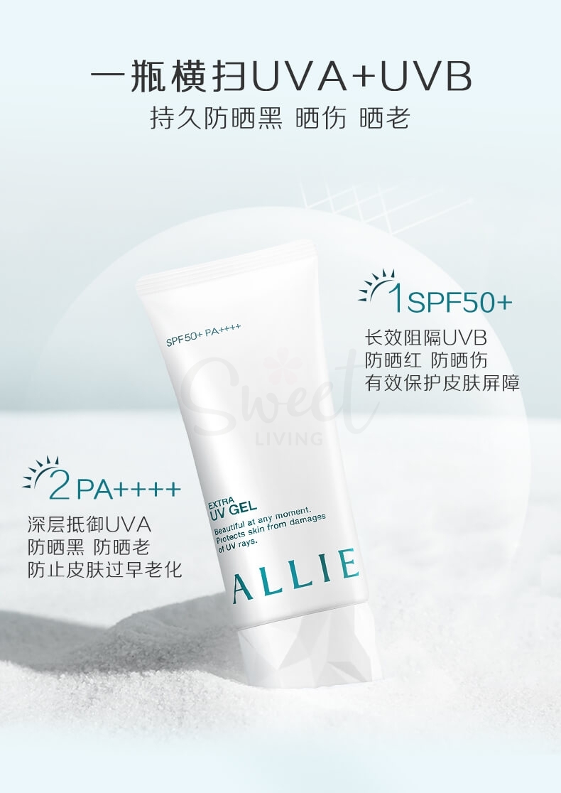 【日本】嘉娜宝 Allie 水润保湿防晒霜乳液 隔离妆前乳 保湿绿管 /Sunscreen Cream（90g） -  - 3@ - Sweet Living