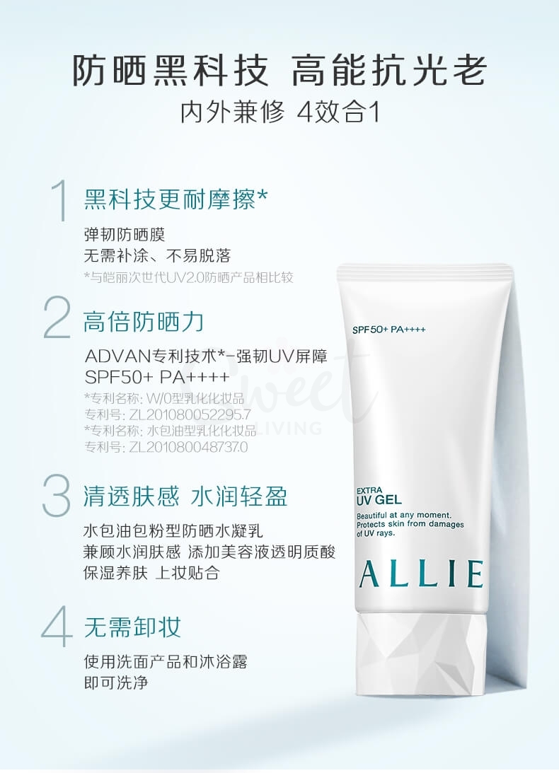 【日本】嘉娜宝 Allie 水润保湿防晒霜乳液 隔离妆前乳 保湿绿管 /Sunscreen Cream（90g） -  - 4@ - Sweet Living
