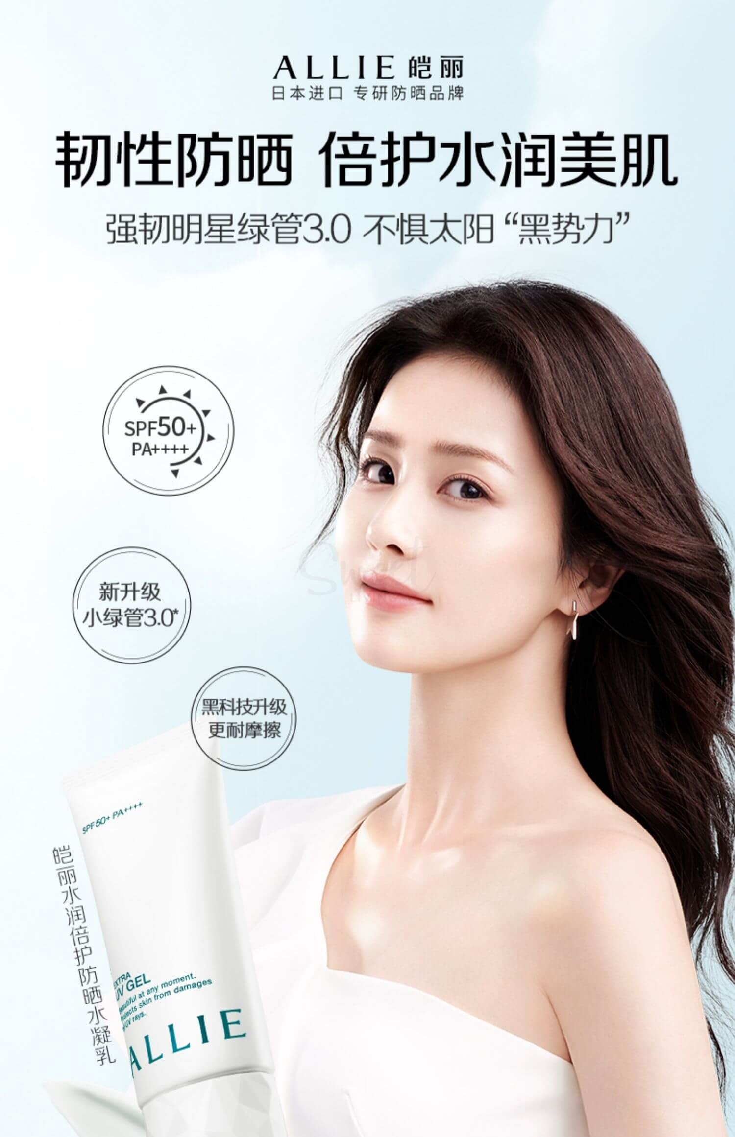 【日本】嘉娜宝 Allie 水润保湿防晒霜乳液 隔离妆前乳 保湿绿管 /Sunscreen Cream（90g） -  - 6@ - Sweet Living