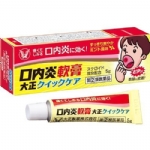 【日本】大正制药  口腔溃疡贴 口内炎贴纸 缓解口腔发炎不适 黄色加强版 贴纸/药膏两款/ TAISHO Oral Patch/Cream -  - 15    - Sweet Living