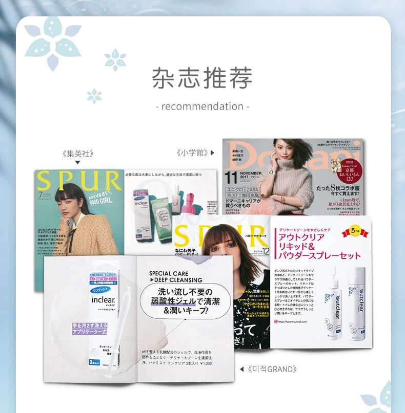 【日本】 Hanamisui Inclear 女性私处护理清洁凝胶 私密护理液 10支/盒/ Feminine Cleansing Gel 1.7g x 10pcs -  - 4@ - Sweet Living