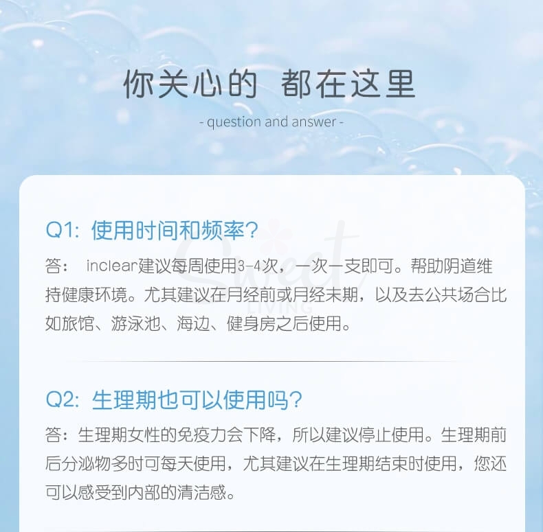 【日本】 Hanamisui Inclear 女性私处护理清洁凝胶 私密护理液 10支/盒/ Feminine Cleansing Gel 1.7g x 10pcs -  - 8@ - Sweet Living