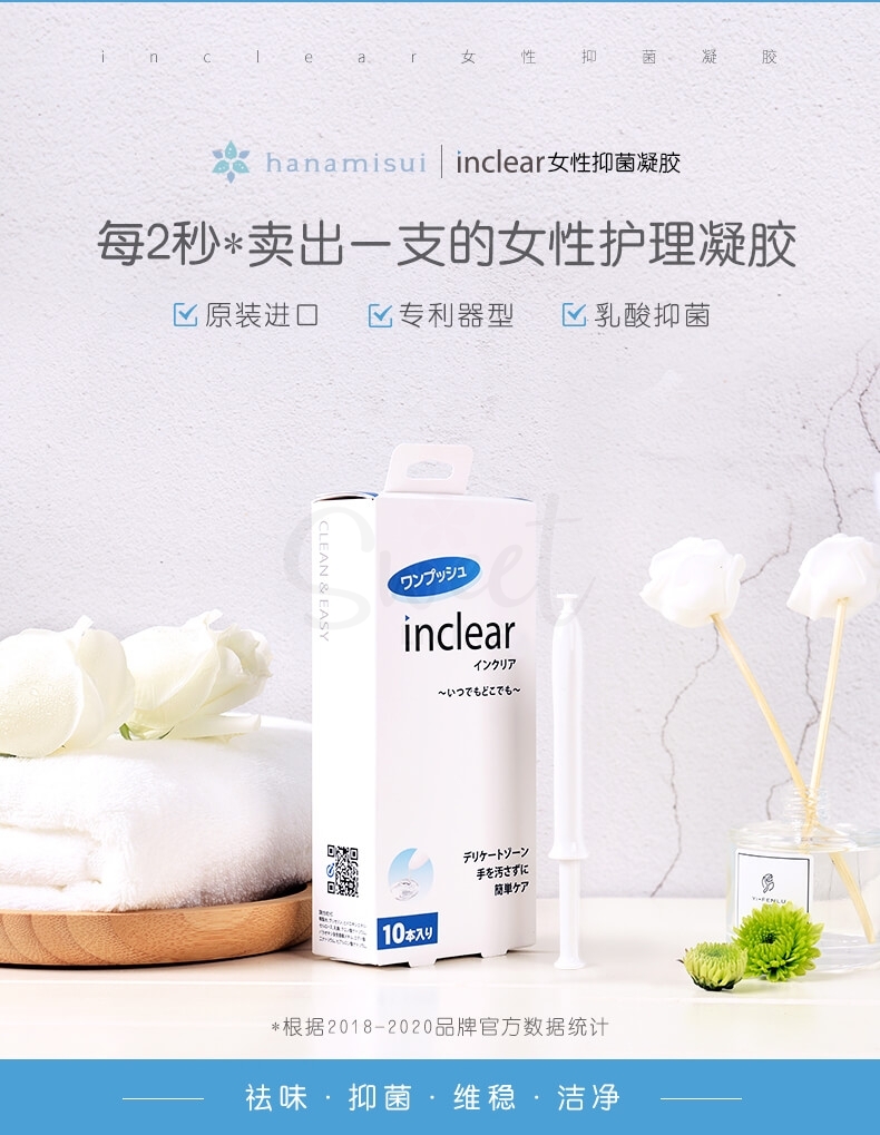【日本】 Hanamisui Inclear 女性私处护理清洁凝胶 私密护理液 10支/盒/ Feminine Cleansing Gel 1.7g x 10pcs -  - 9@ - Sweet Living