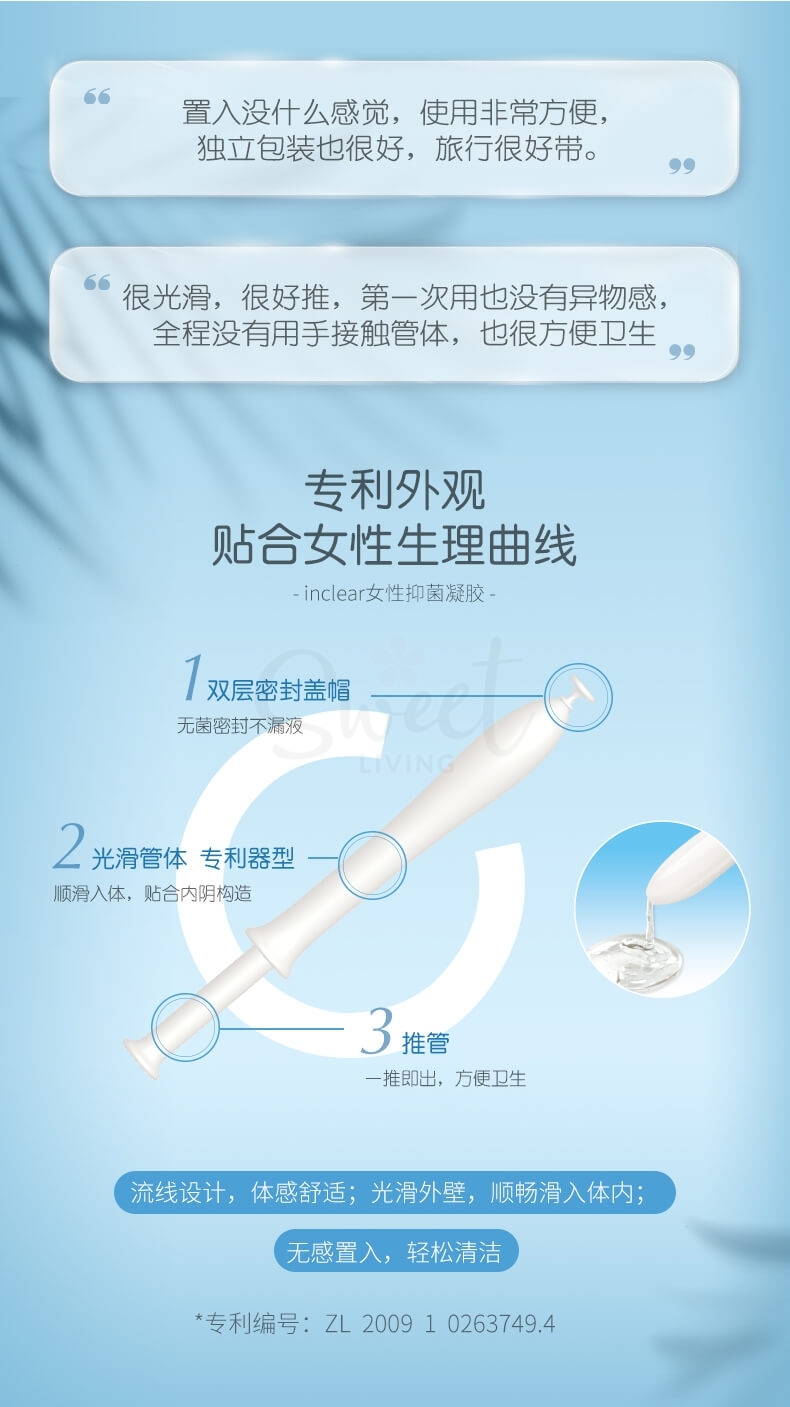 【日本】 Hanamisui Inclear 女性私处护理清洁凝胶 私密护理液 10支/盒/ Feminine Cleansing Gel 1.7g x 10pcs -  - 11@ - Sweet Living