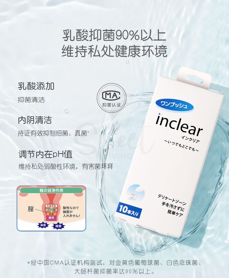 【日本】 Hanamisui Inclear 女性私处护理清洁凝胶 私密护理液 10支/盒/ Feminine Cleansing Gel 1.7g x 10pcs -  - 12@ - Sweet Living