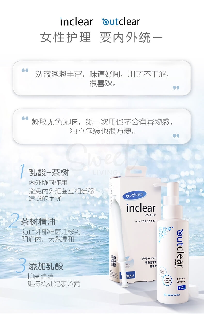 【日本】 Hanamisui Inclear 女性私处护理清洁凝胶 私密护理液 10支/盒/ Feminine Cleansing Gel 1.7g x 10pcs -  - 3@ - Sweet Living