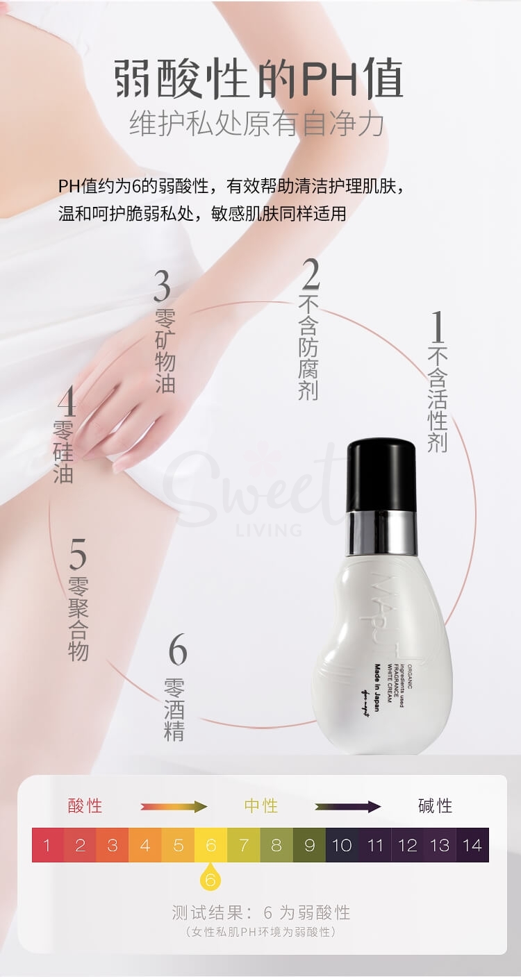 【日本】 Maputi  私处美白保养乳液 去黑色素提亮嫩肤乳霜 最新版/ Organic Fragrance Brightening Cream（100ml） -  - 10@ - Sweet Living