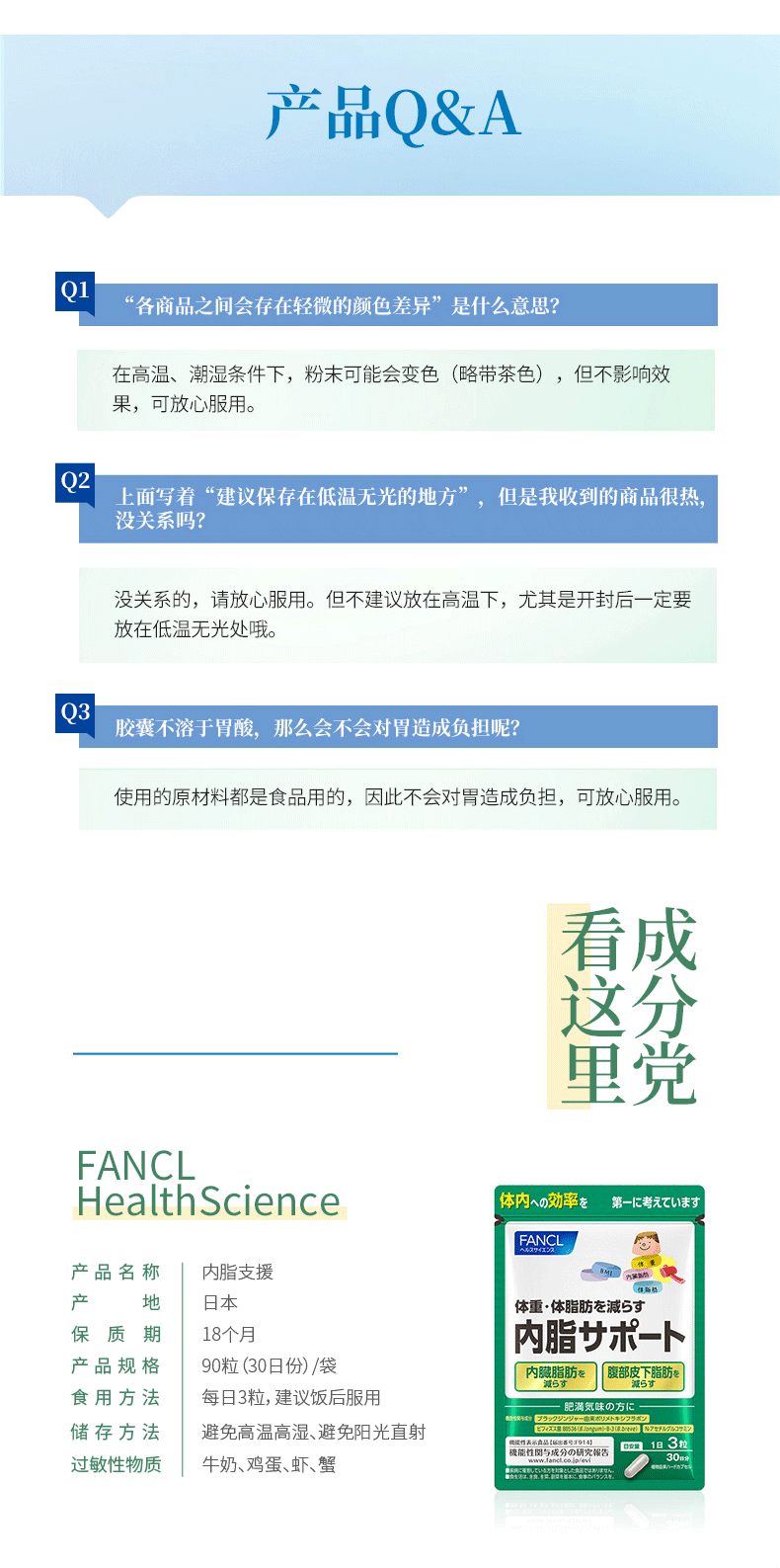 【日本】 芳珂 FANCL 内脂支援 益生菌减内脏脂肪分解减脂  90粒一个月量/ Diet Supplements -  - 5@ - Sweet Living