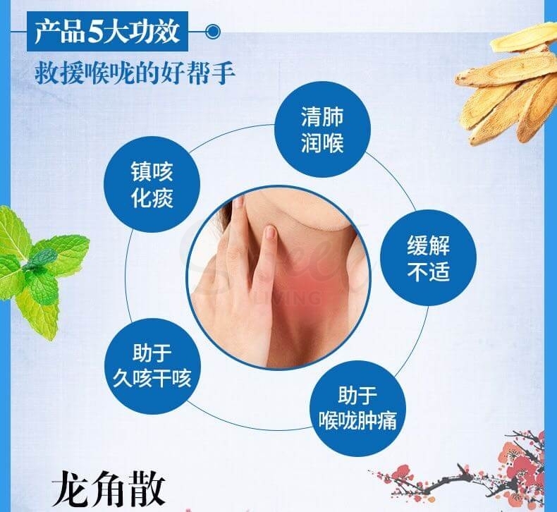 【日本】 RYUKAKUSAN 龙角散 润喉粉 薄荷味/蜜桃味 16包/ Herbal Sore Throat Relief Powder -  - 7@ - Sweet Living