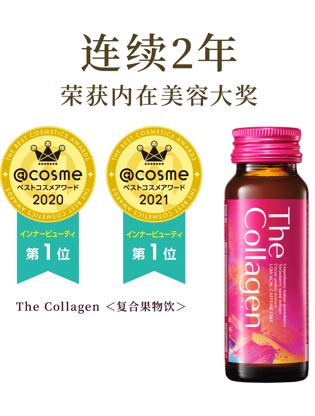 【日本】Sheisdo 资生堂 The Collagen 胶原蛋白美容口服液  50ml*10瓶/ Collagen Drink -  - 11@ - Sweet Living