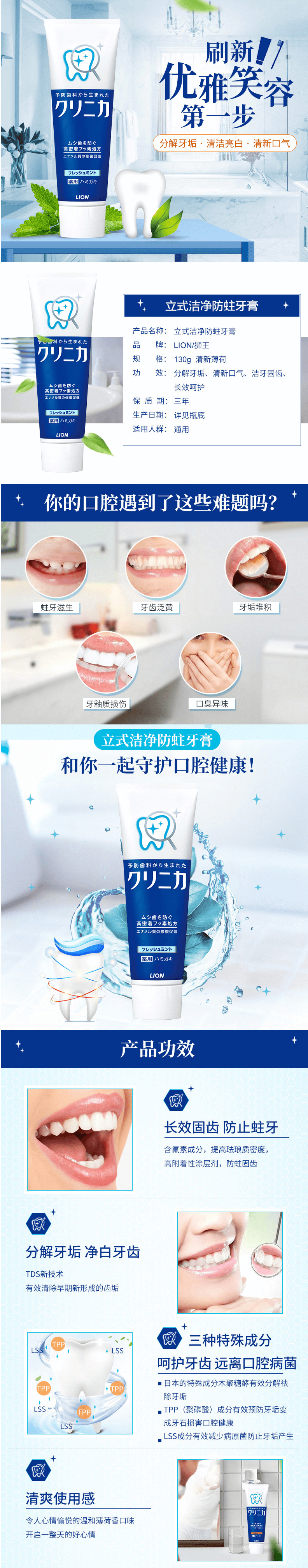 【日本】 Lion 狮王酵素 极致亮白牙膏/ Lion Whitening Toothpaste 130g -  - 4@ - Sweet Living