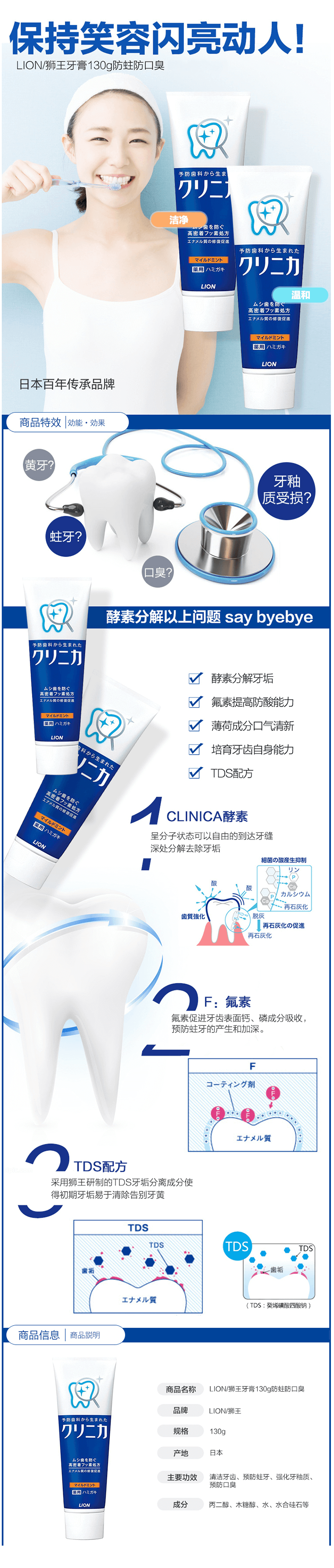 【日本】 Lion 狮王酵素 极致亮白牙膏/ Lion Whitening Toothpaste 130g -  - 2@ - Sweet Living