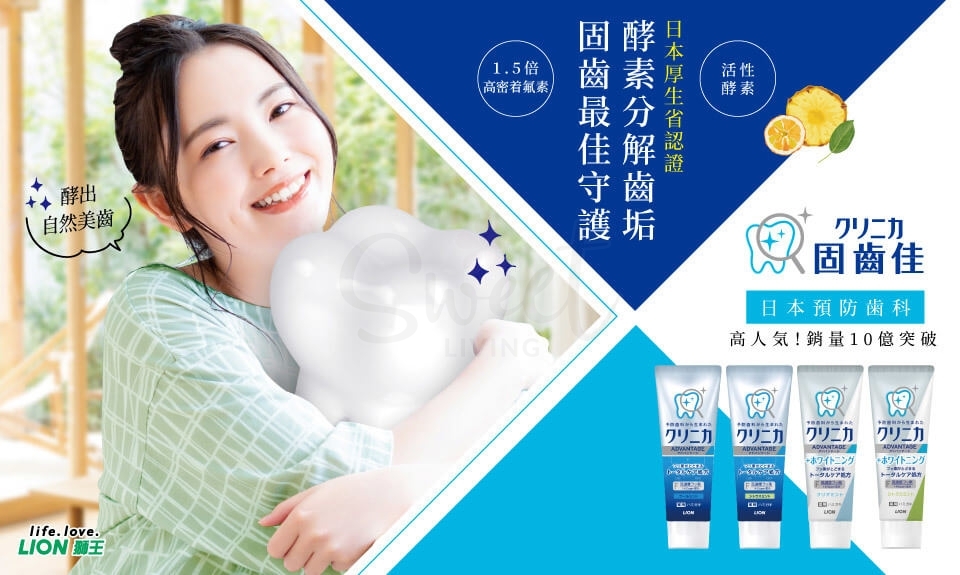 【日本】 Lion 狮王酵素 极致亮白牙膏/ Lion Whitening Toothpaste 130g -  - 6@ - Sweet Living