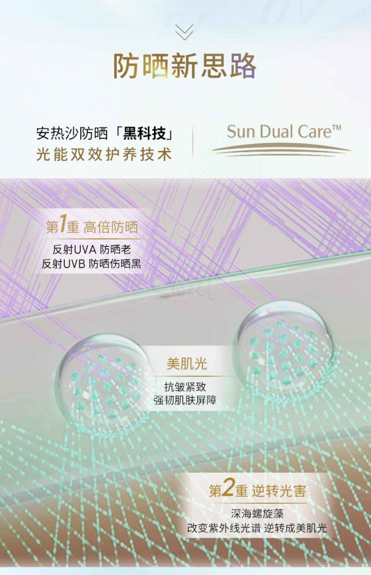 【日本】安耐晒 Anessa 防晒精华乳 养肤防晒精华美容液隔离/Shiseido Anessa Sun Dual Care Day Serum SPF50+ PA++++ (30ml) -  - 7@ - Sweet Living