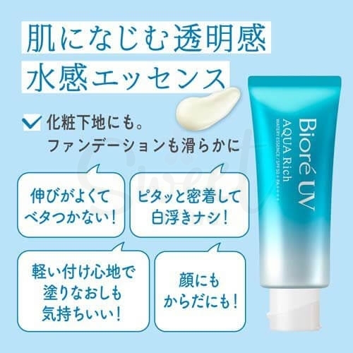 【日本】花王 Kao 碧柔Biore 水活精华防晒 水润保湿防晒霜 新版 Aqua Rich/ Sunblock Lotion（70g） -  - 2@ - Sweet Living