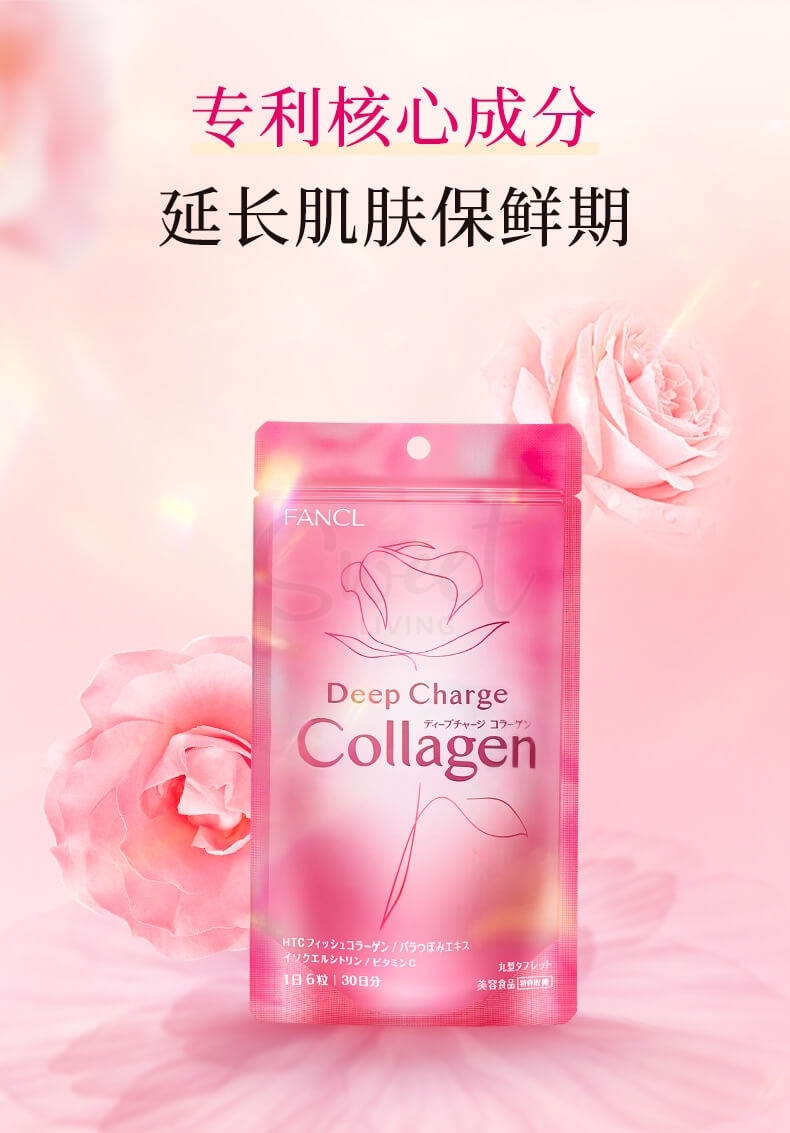 【日本】FANCL 芳珂 新版HTC 胶原蛋白片 美白嫩肤抗老内服补充 180粒 30日装/ Collagen Pill -  - 5@ - Sweet Living