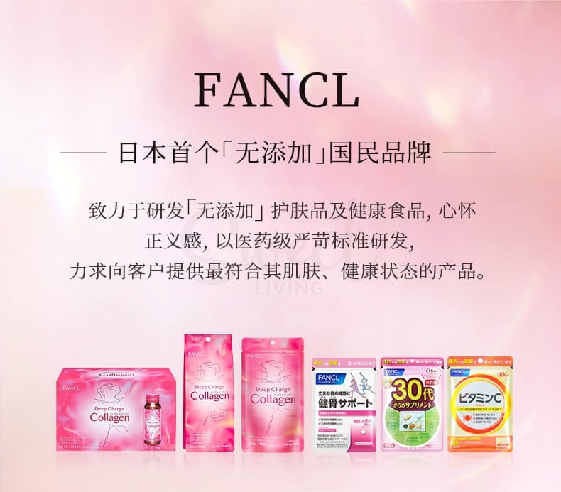 【日本】FANCL 芳珂 新版HTC 胶原蛋白片 美白嫩肤抗老内服补充 180粒 30日装/ Collagen Pill -  - 6@ - Sweet Living