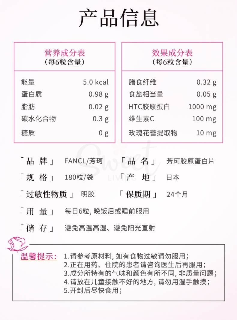 【日本】FANCL 芳珂 新版HTC 胶原蛋白片 美白嫩肤抗老内服补充 180粒 30日装/ Collagen Pill -  - 8@ - Sweet Living