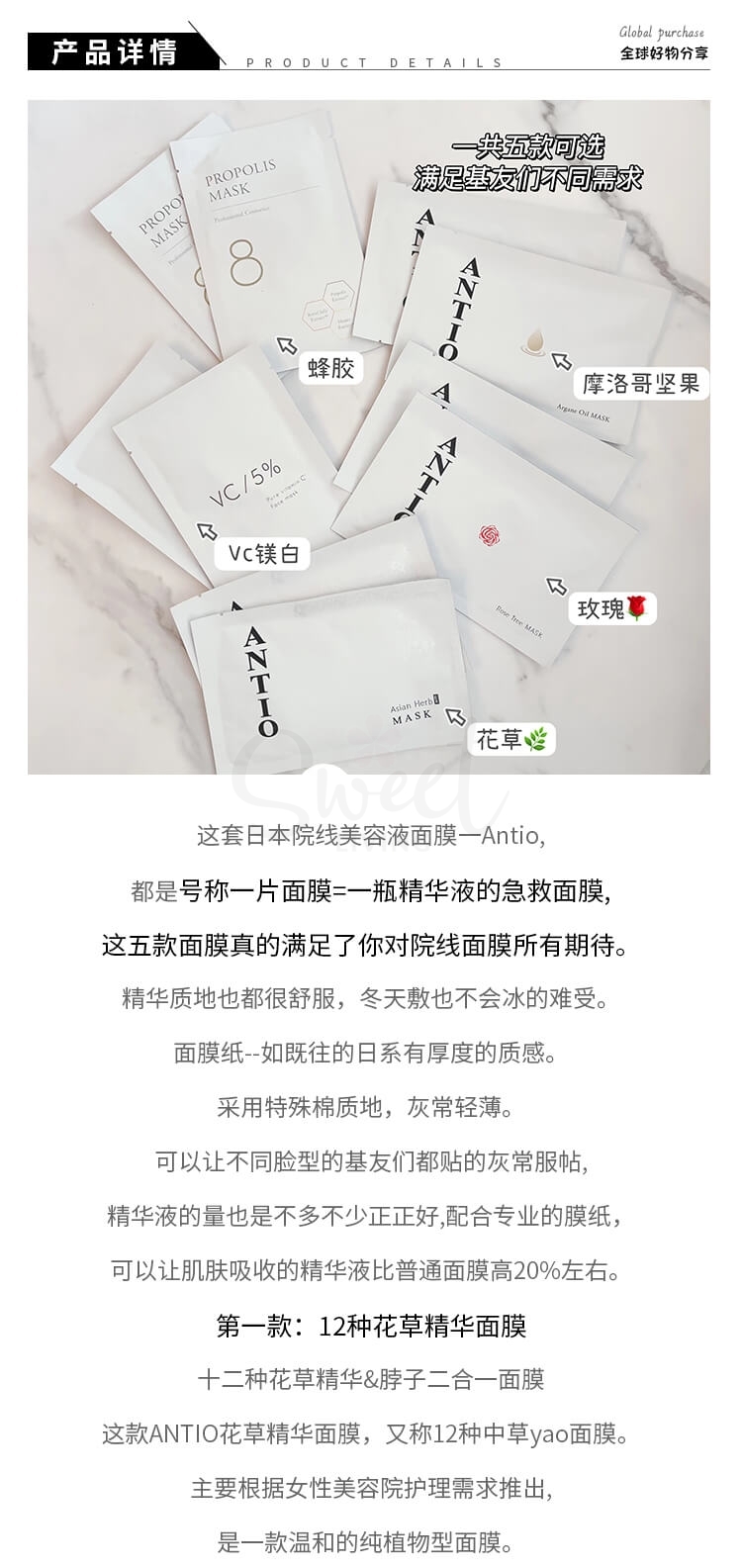 【日本】Nature Shop ANTIO 美容院线面膜 日本美容展人气面膜 保湿美白 玫瑰/花草/VC 一组10片 /Facial Masks -  - 11@ - Sweet Living