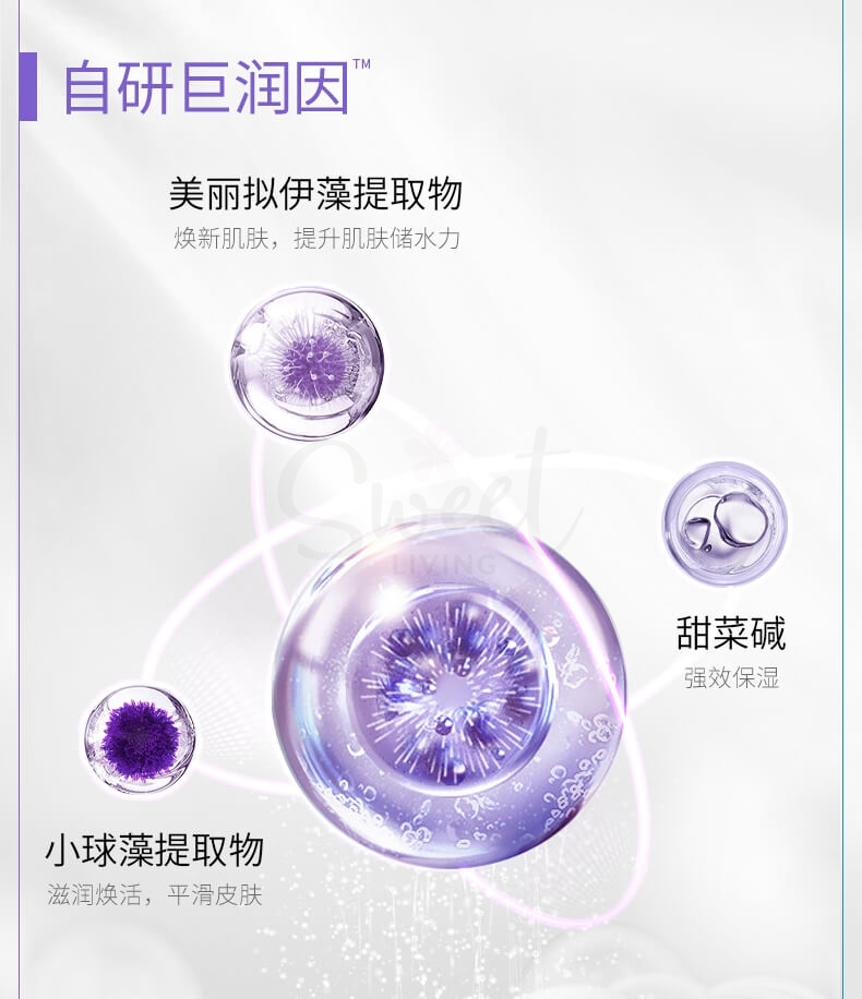 【中国】医药品牌 巨子生物 可复美 吨吨 透明质酸钠藻萃盈润保湿精华 化妆水120ml/ 乳液80ml/ Comfy Sodium Hyaluronate Moisturizing Essence Toner/Lotion -  - 2@ - Sweet Living