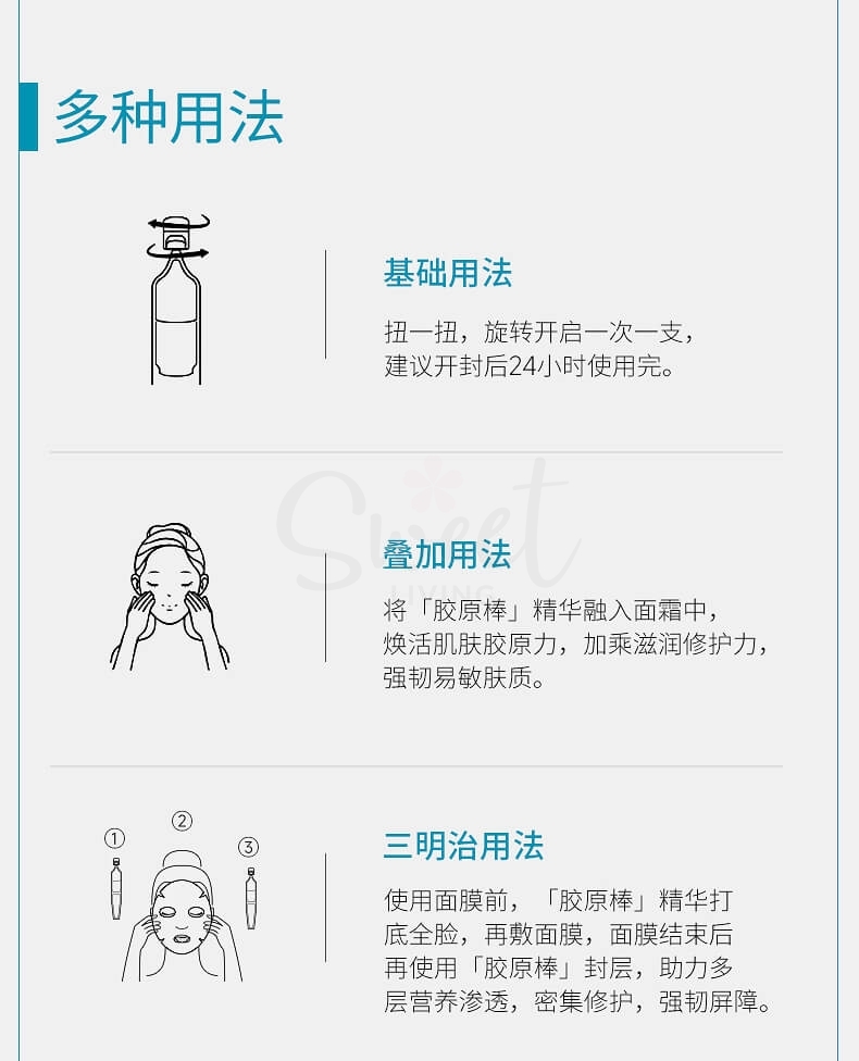 【中国】医药品牌 巨子生物 可复美 胶原棒 重组胶原蛋白肌御修复次抛精华 保湿修复 5支/30支/盒 / Comfy Collagen-Hyaluronic Repair Serum -  - 5@ - Sweet Living