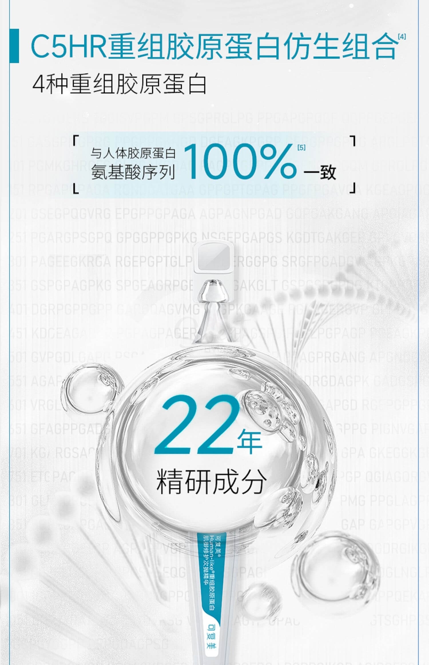 【中国】医药品牌 巨子生物 可复美 胶原棒 重组胶原蛋白肌御修复次抛精华 保湿修复 5支/30支/盒 / Comfy Collagen-Hyaluronic Repair Serum -  - 6@ - Sweet Living