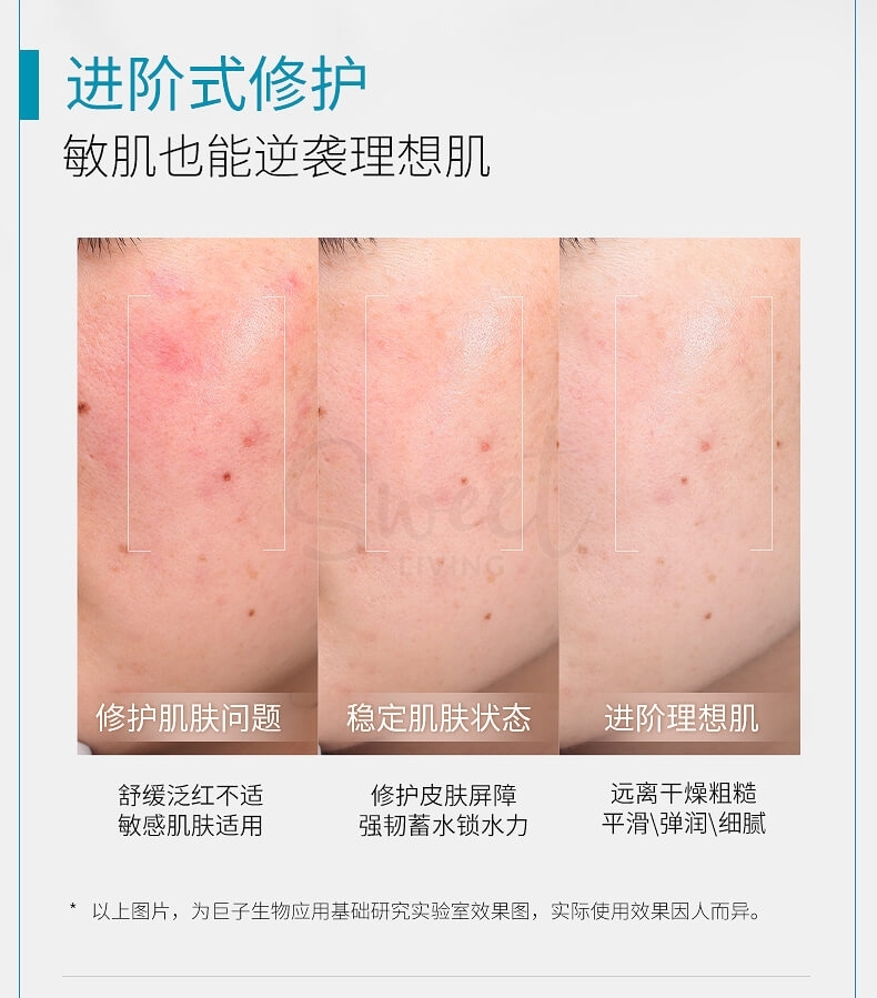 【中国】医药品牌 巨子生物 可复美 胶原棒 重组胶原蛋白肌御修复次抛精华 保湿修复 5支/30支/盒 / Comfy Collagen-Hyaluronic Repair Serum -  - 13@ - Sweet Living