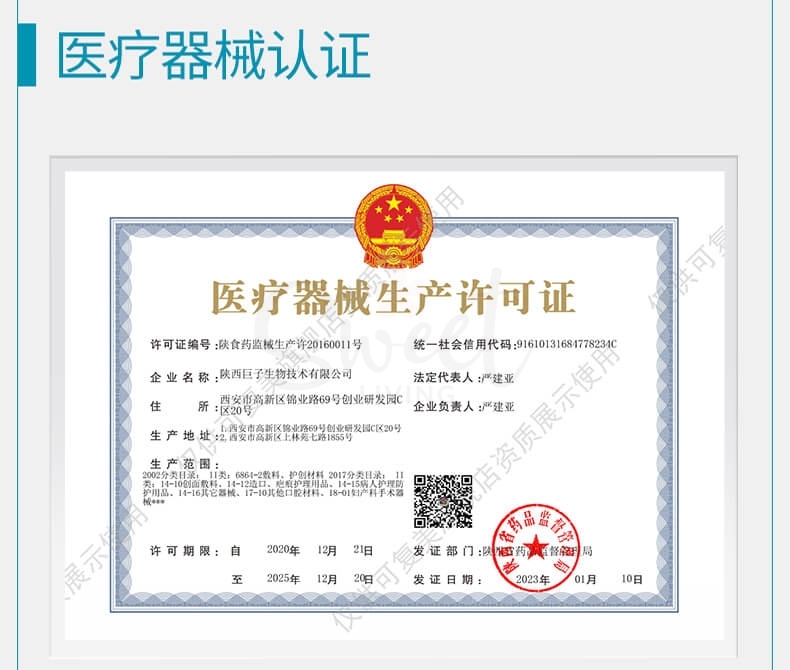 【中国】医药品牌 巨子生物 可复美 重组胶原蛋白敷料 医美面膜 敏感退红补水舒缓保湿 医美术后护理 一盒5片/ Collagen Dressing Face Mask 5 Sheets -  - 19@ - Sweet Living