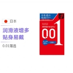 【日本】Okamoto 冈本001超薄安全套 真实体感 3个装  0.01 啫喱润滑款/0.03 多款入/ Condom -  - 9    - Sweet Living