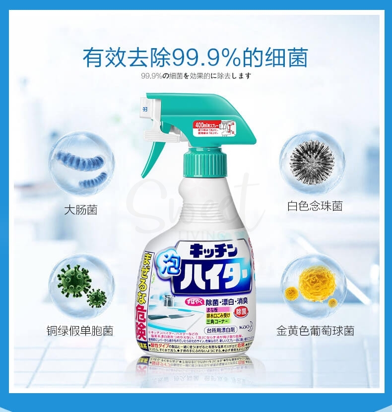 【日本】 花王 KAO 厨具灶台水槽除菌漂白剂 清洁剂 去污去油杀菌 / Antibacterial Foam Bleach For Kitchen (400ml) -  - 7@ - Sweet Living