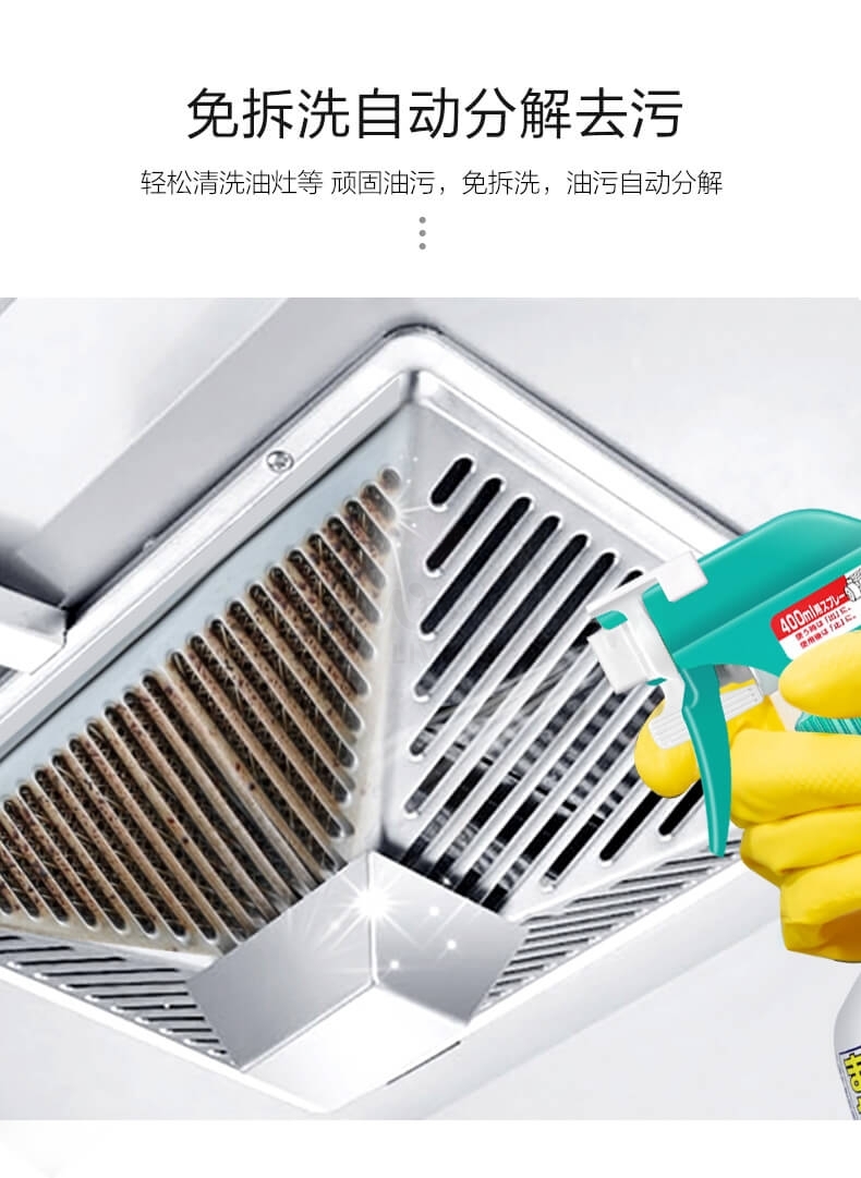 【日本】 花王 KAO 厨具灶台水槽除菌漂白剂 清洁剂 去污去油杀菌 / Antibacterial Foam Bleach For Kitchen (400ml) -  - 9@ - Sweet Living