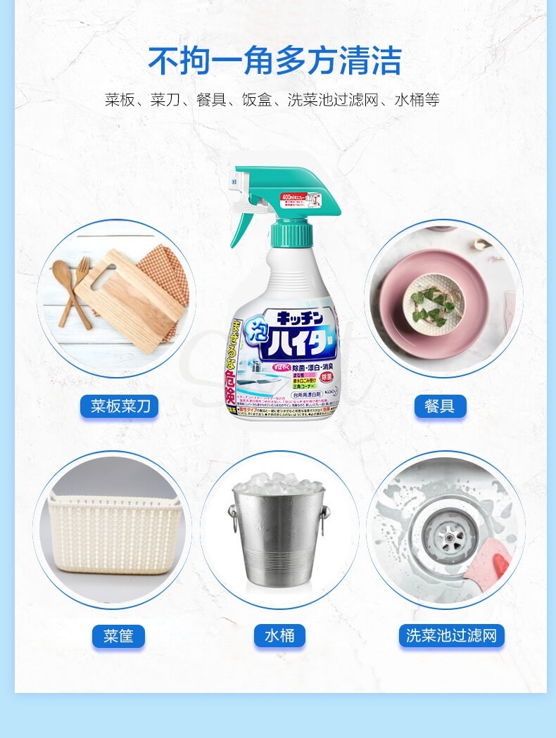 【日本】 花王 KAO 厨具灶台水槽除菌漂白剂 清洁剂 去污去油杀菌 / Antibacterial Foam Bleach For Kitchen (400ml) -  - 12@ - Sweet Living