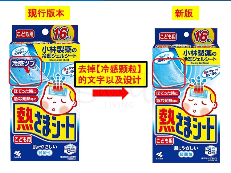 【日本】 小林制药 儿童婴儿成人 退热贴 退烧贴 感冒发烧物理降温 冰宝贴 16贴/盒/ KOBAYASHI cooling patch -  - 5@ - Sweet Living