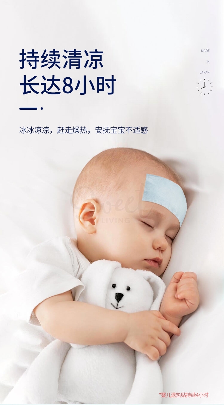 【日本】 小林制药 儿童婴儿成人 退热贴 退烧贴 感冒发烧物理降温 冰宝贴 16贴/盒/ KOBAYASHI cooling patch -  - 9@ - Sweet Living