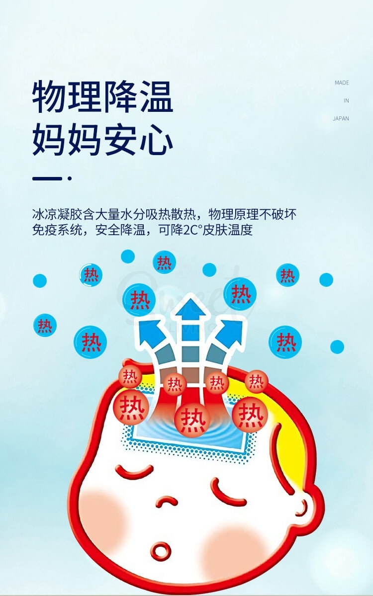 【日本】 小林制药 儿童婴儿成人 退热贴 退烧贴 感冒发烧物理降温 冰宝贴 16贴/盒/ KOBAYASHI cooling patch -  - 10@ - Sweet Living