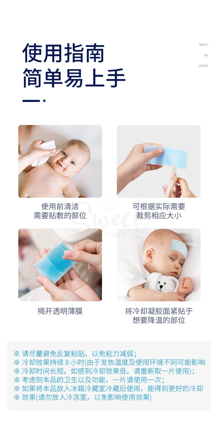 【日本】 小林制药 儿童婴儿成人 退热贴 退烧贴 感冒发烧物理降温 冰宝贴 16贴/盒/ KOBAYASHI cooling patch -  - 11@ - Sweet Living