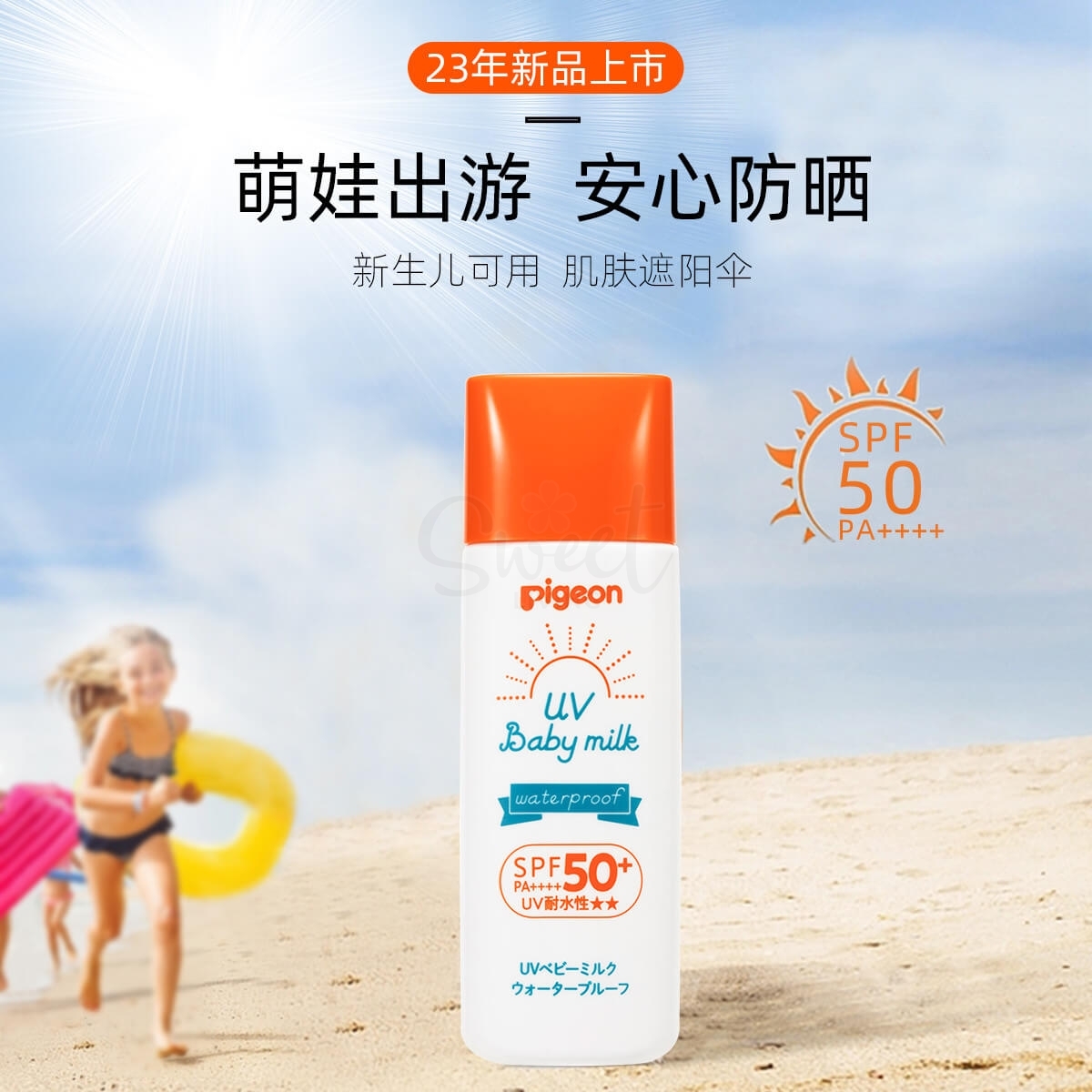 【日本】Pigeon 贝亲 儿童/婴儿防晒霜 物理防晒水润安全 新版 SPF50+ 18g/ Kids Sunblock -  - 4@ - Sweet Living